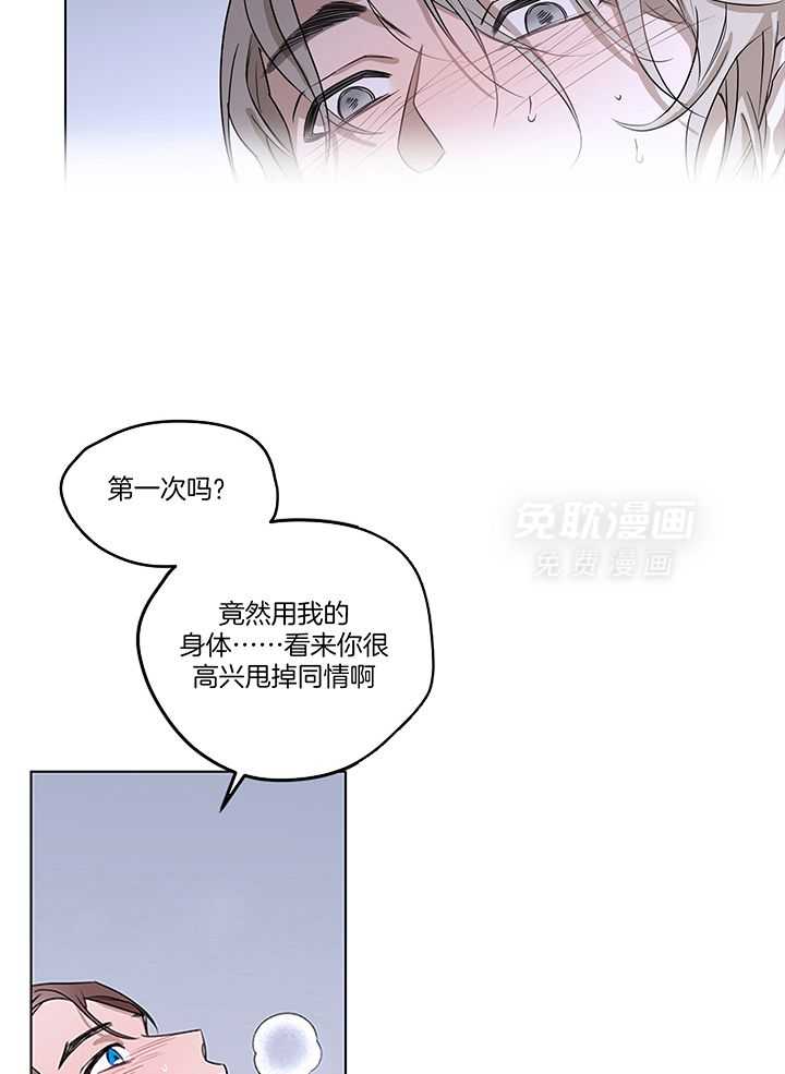 奇妙共感 第111话 第1页