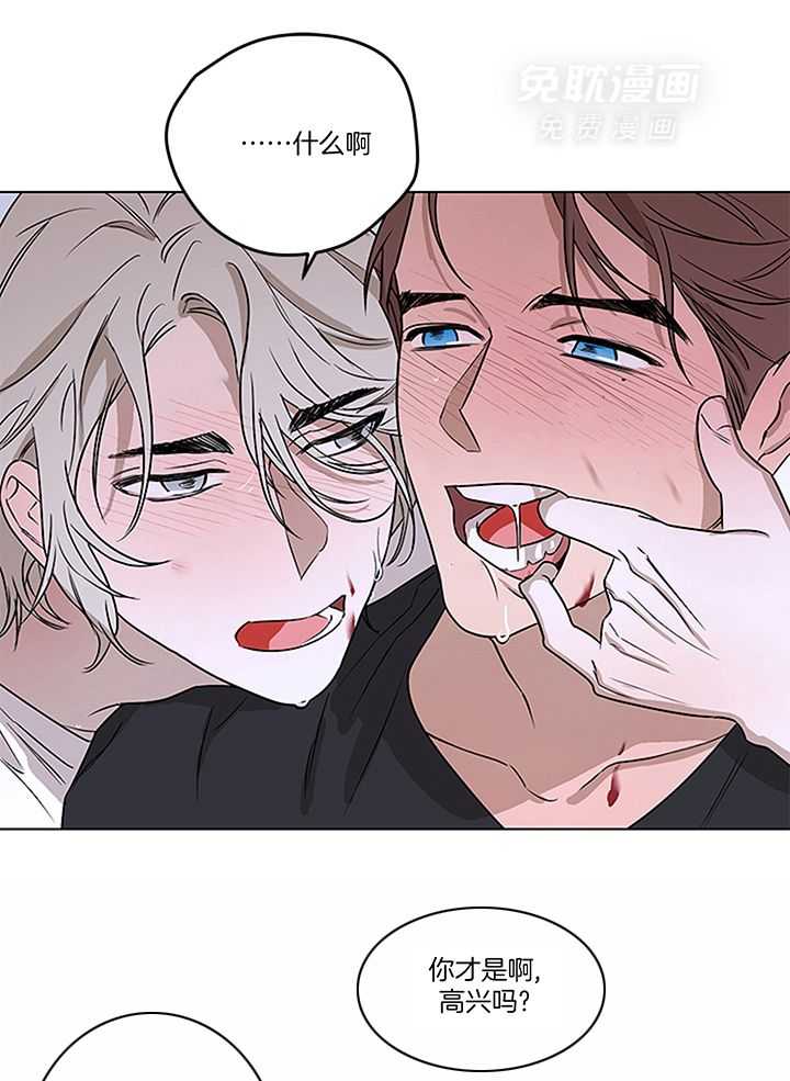 奇妙共感 第111话 第3页