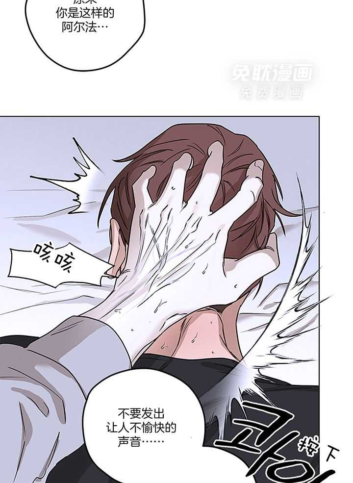 奇妙共感 第111话 第5页