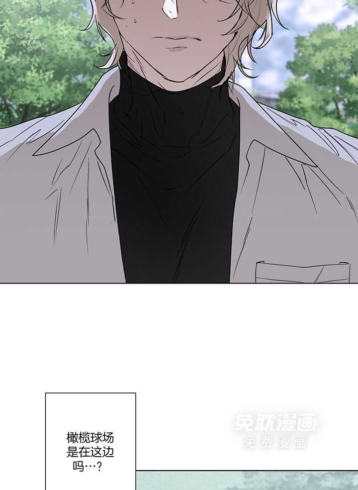 奇妙共感 第111话 第13页