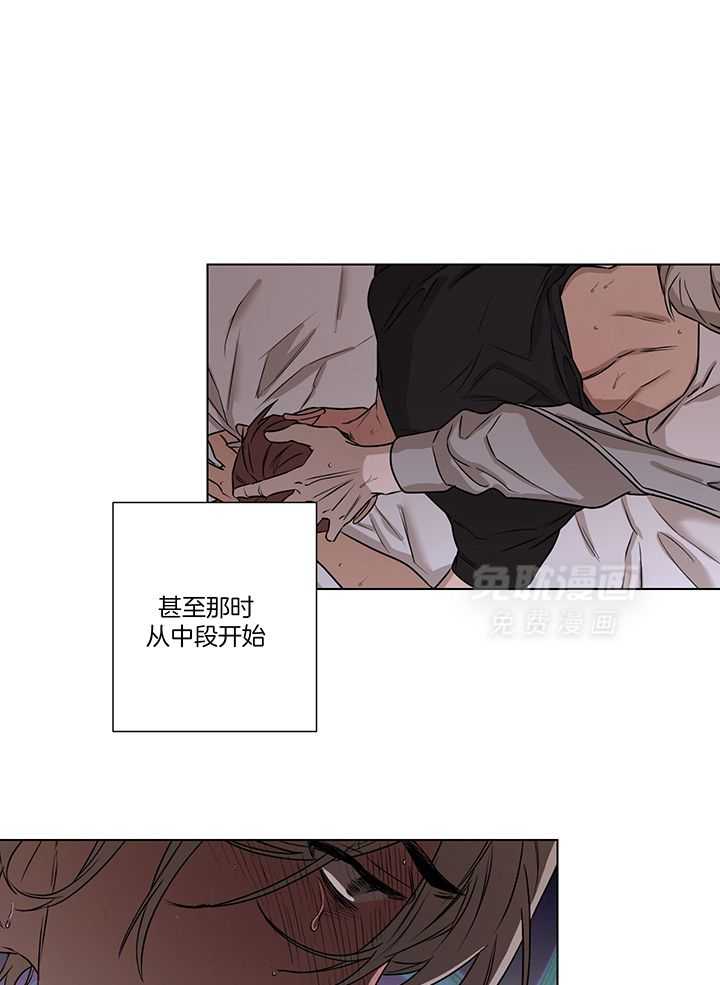 奇妙共感 第111话 第16页