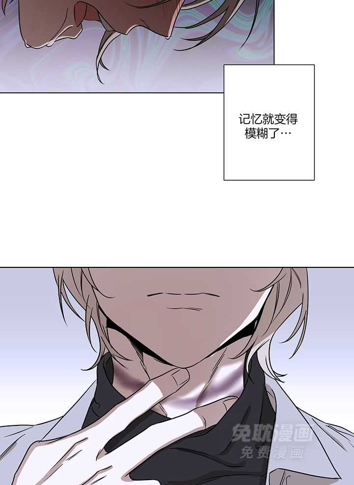 奇妙共感 第111话 第17页