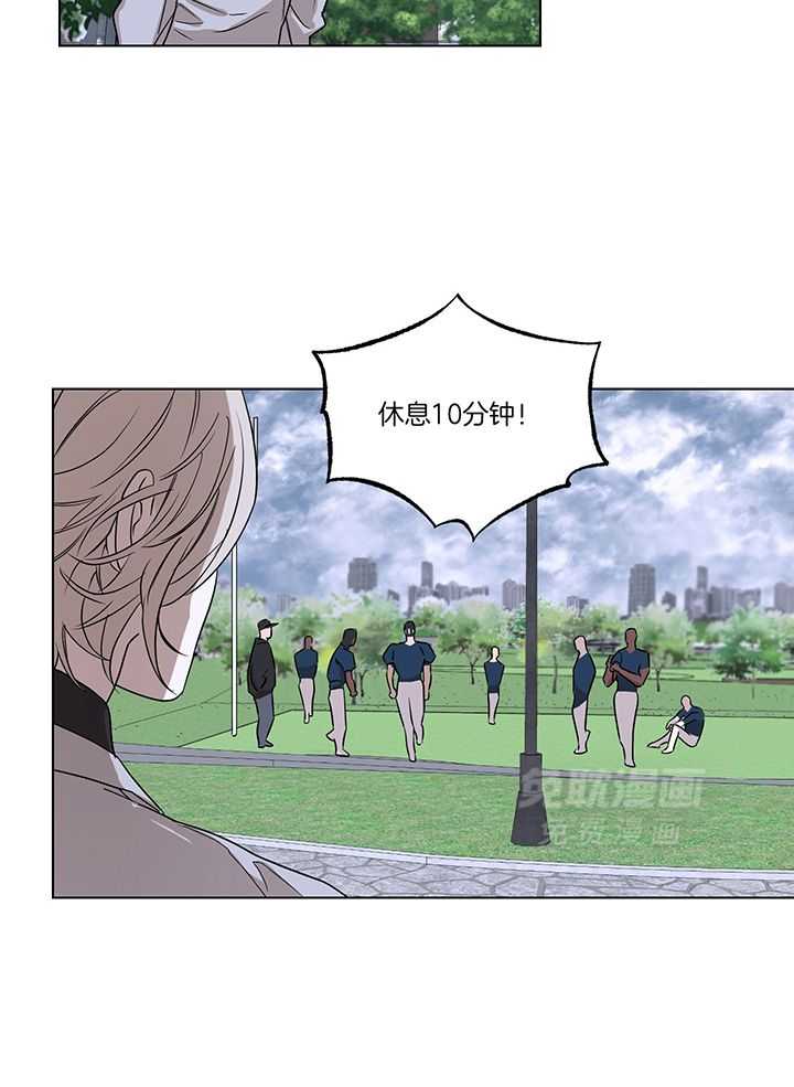 奇妙共感 第111话 第19页