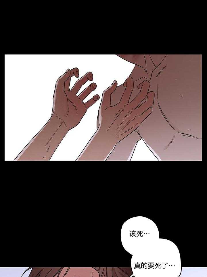 奇妙共感 第112话 第10页