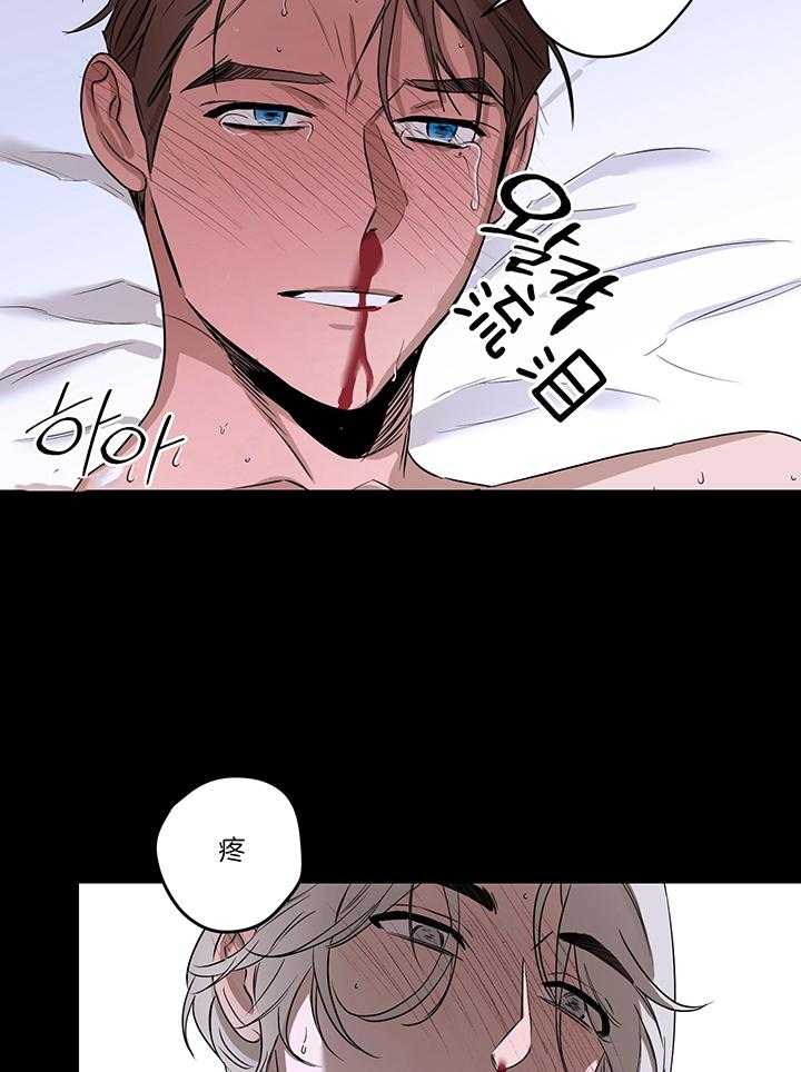 奇妙共感 第112话 第11页