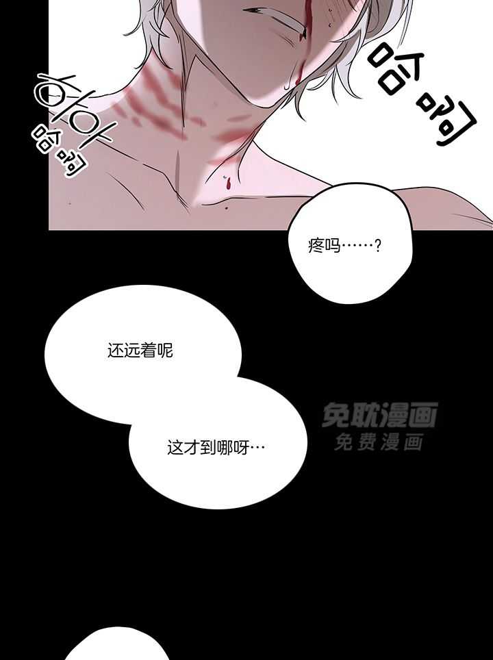 奇妙共感 第112话 第12页