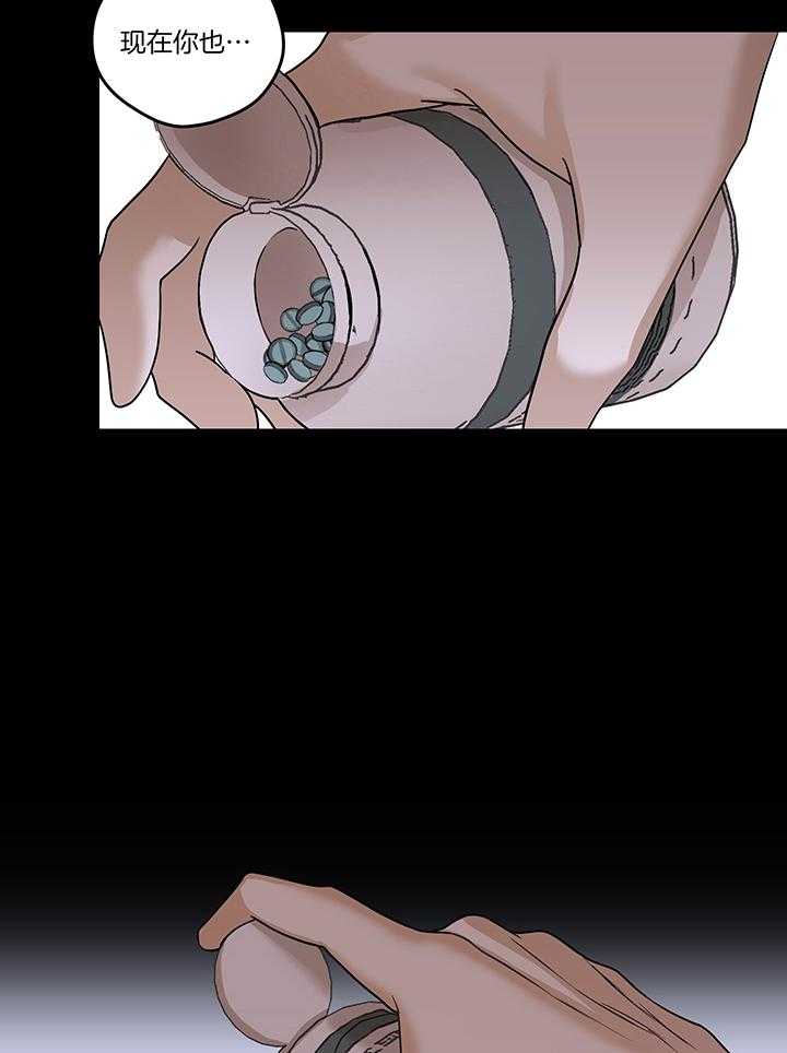 奇妙共感 第112话 第13页