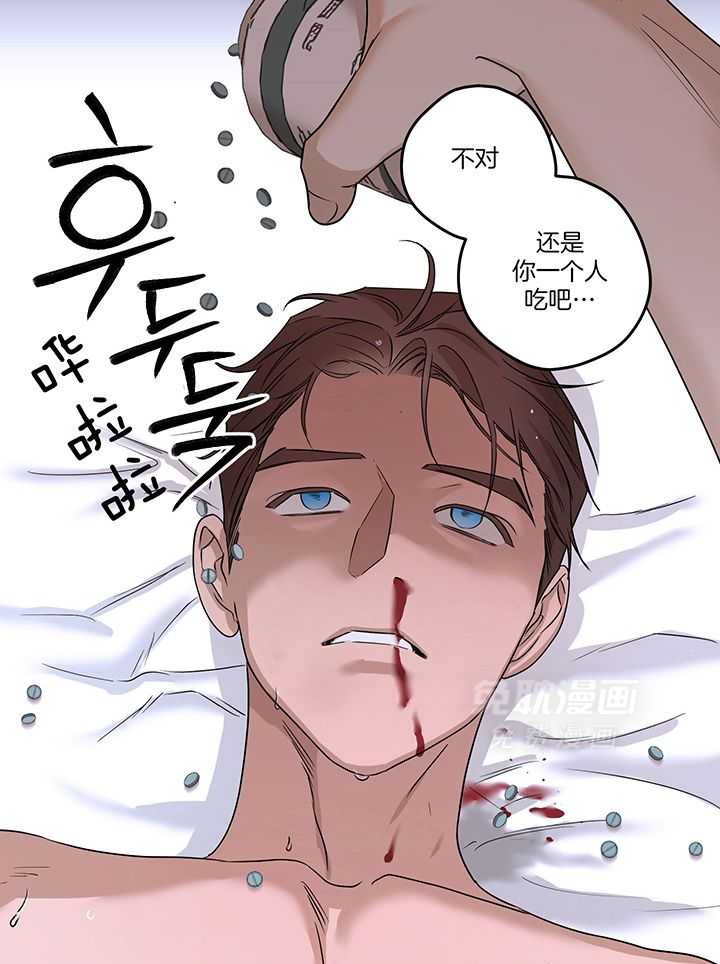 奇妙共感 第112话 第14页