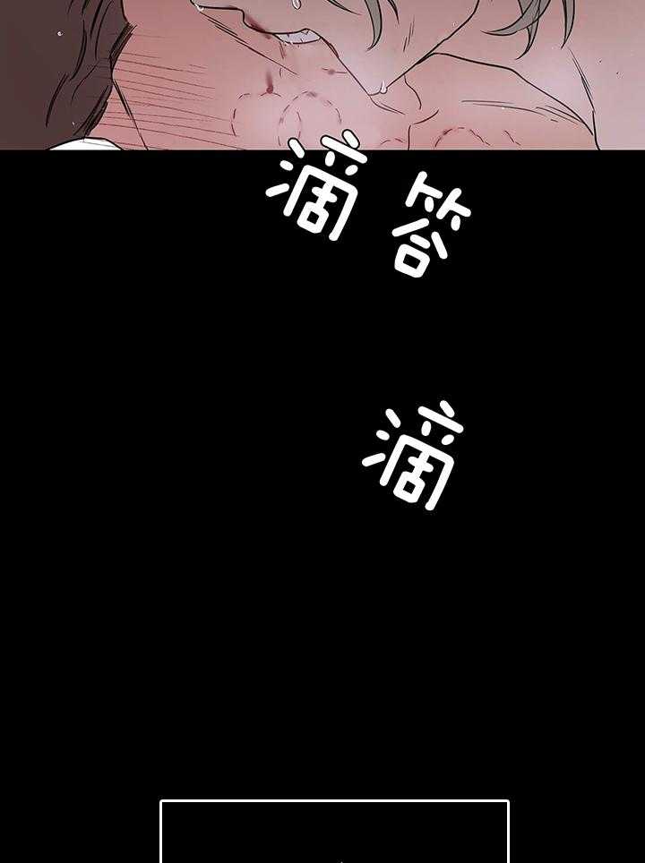 奇妙共感 第112话 第17页