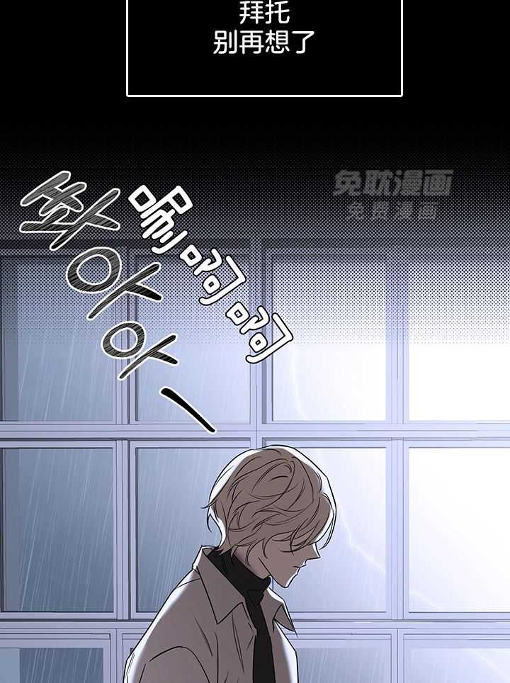 奇妙共感 第112话 第18页