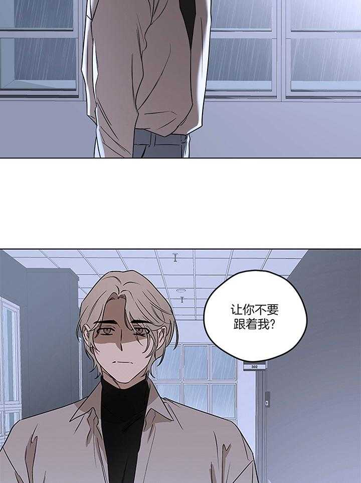 奇妙共感 第112话 第19页