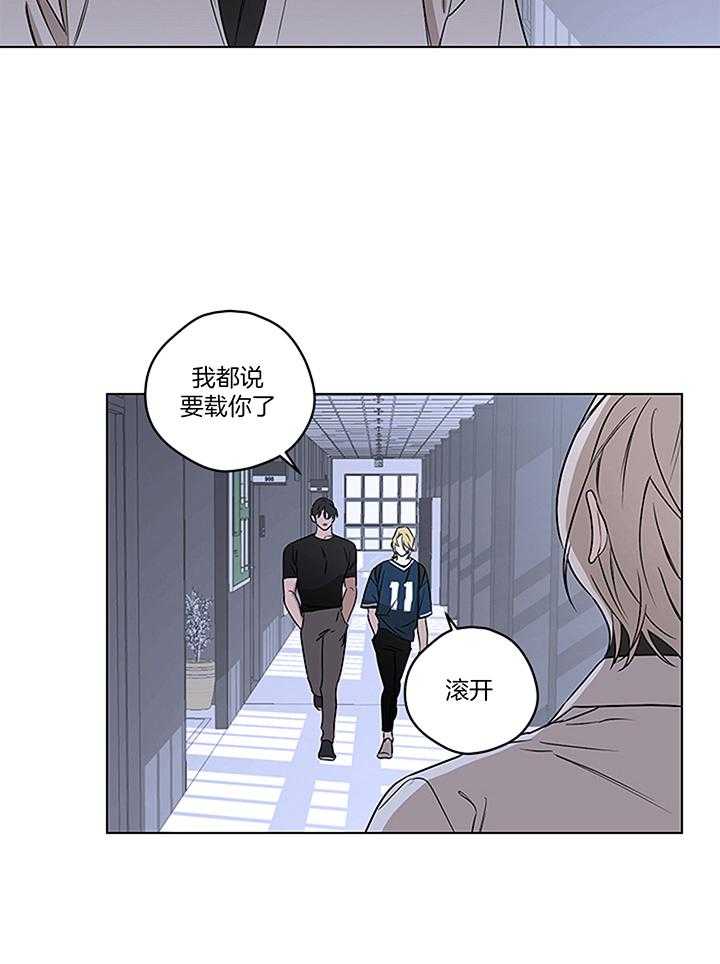 奇妙共感 第112话 第20页