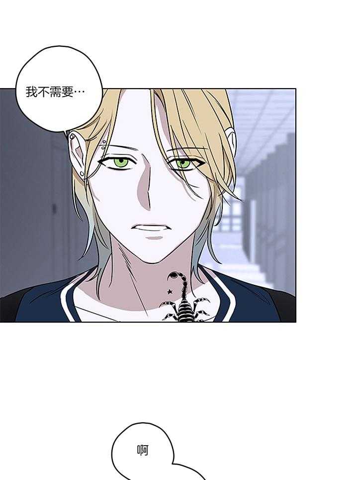 奇妙共感 第112话 第21页