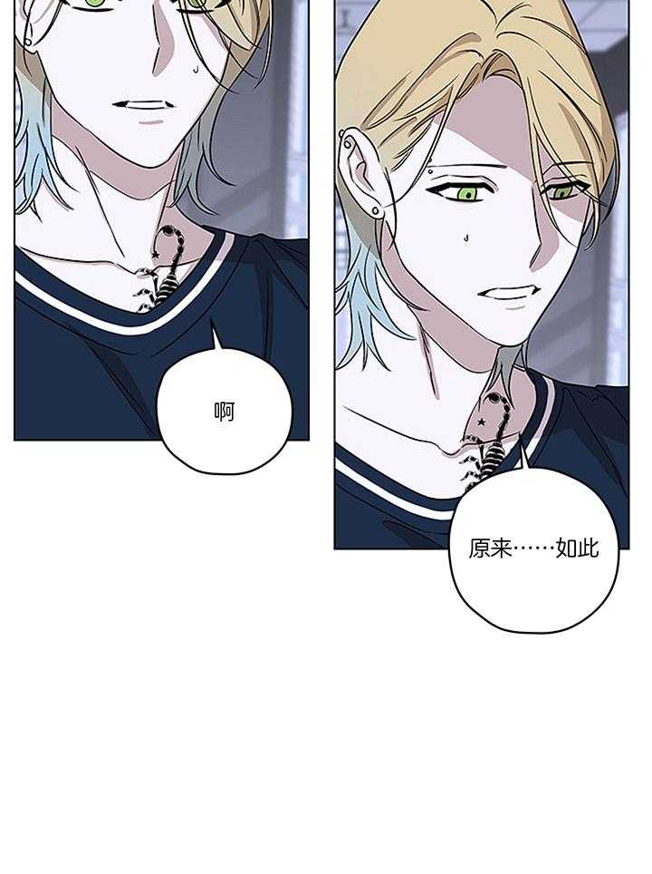 奇妙共感 第112话 第24页