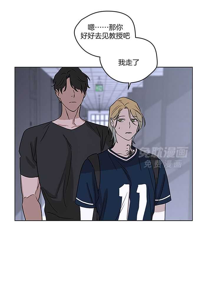 奇妙共感 第112话 第25页