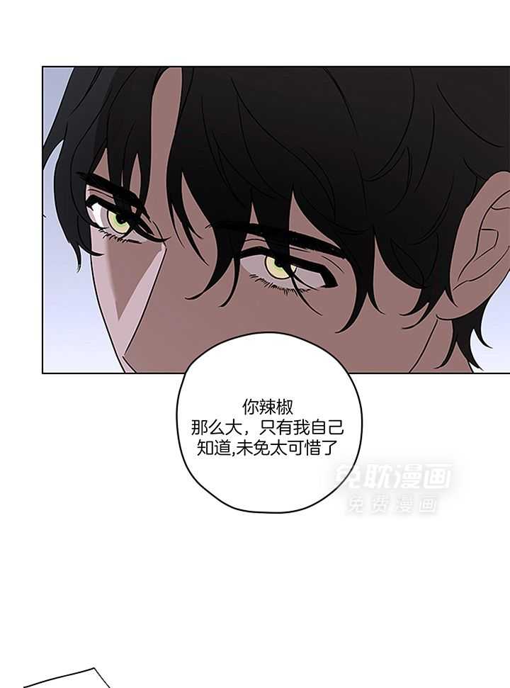 奇妙共感 第113话 第3页