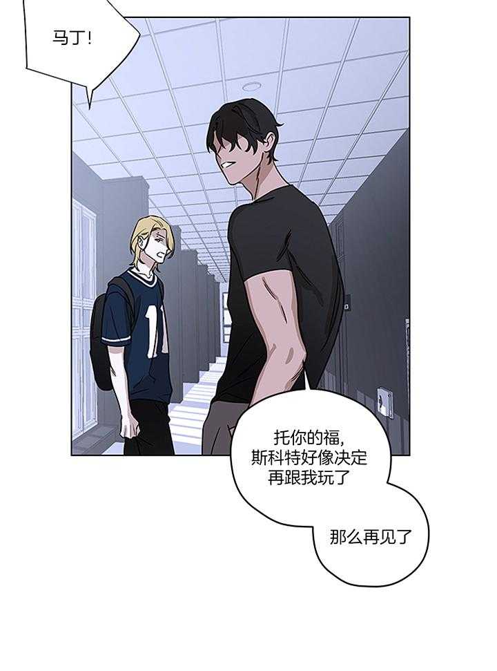 奇妙共感 第113话 第4页