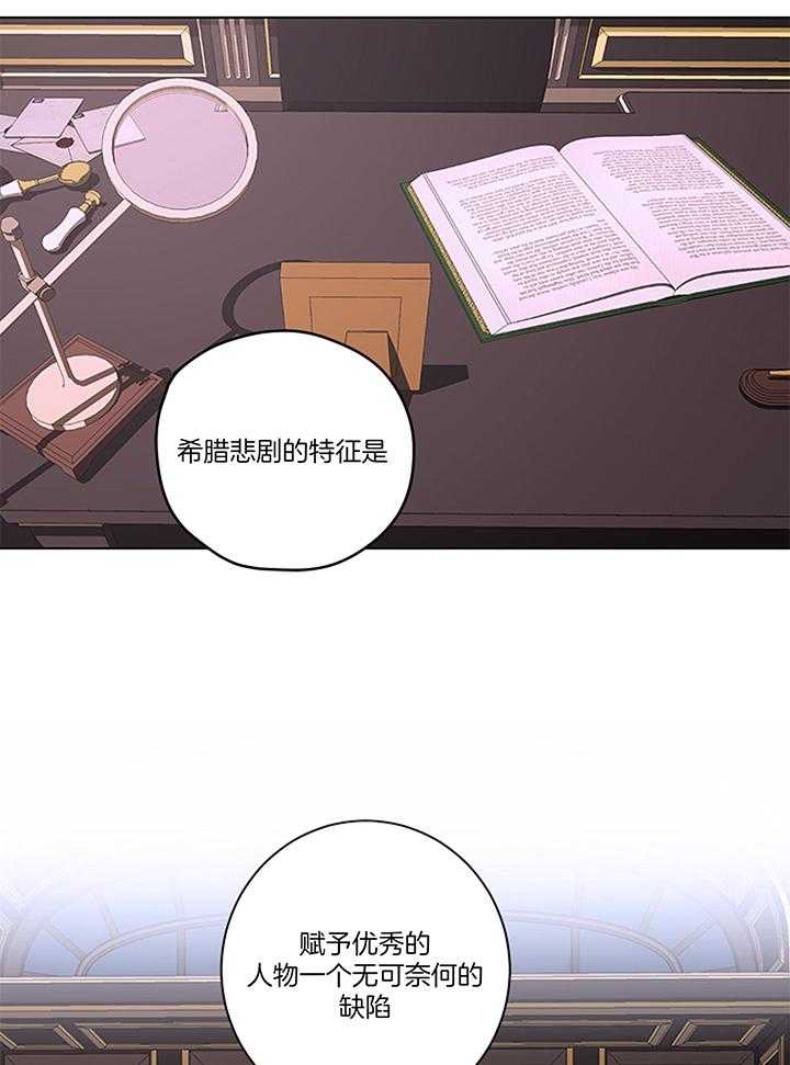 奇妙共感 第113话 第13页