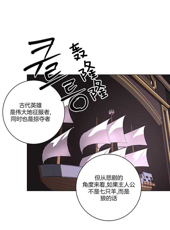 奇妙共感 第113话 第15页