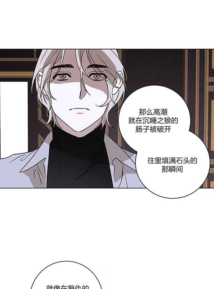 奇妙共感 第113话 第16页