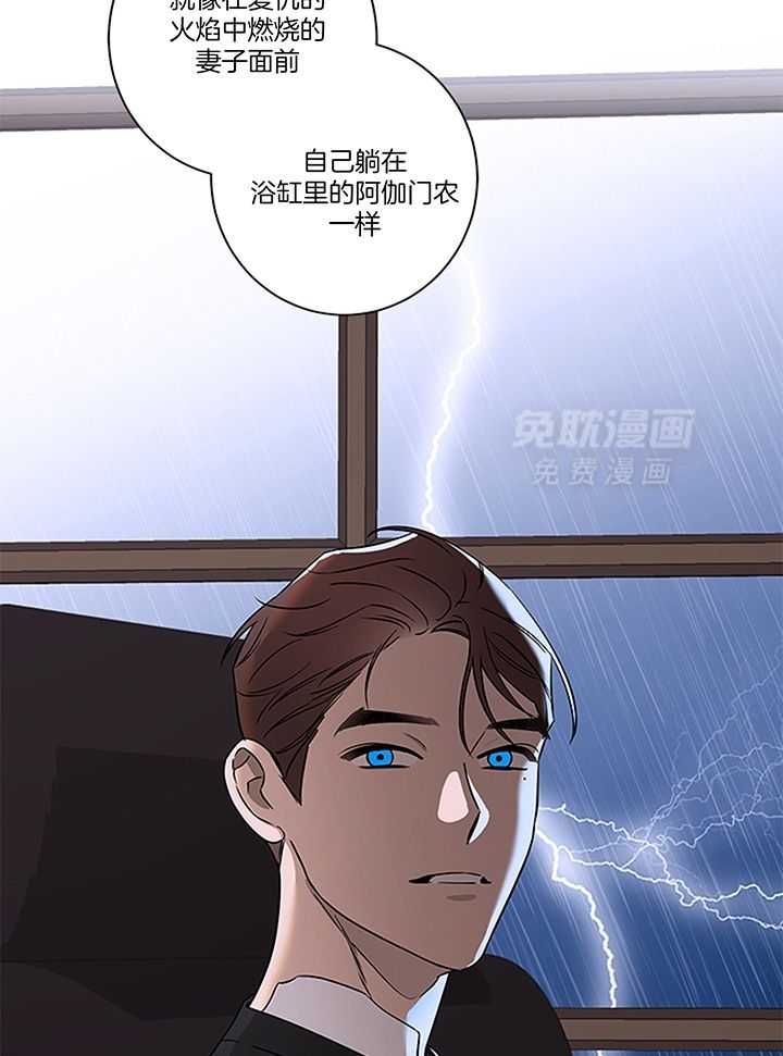 奇妙共感 第113话 第17页