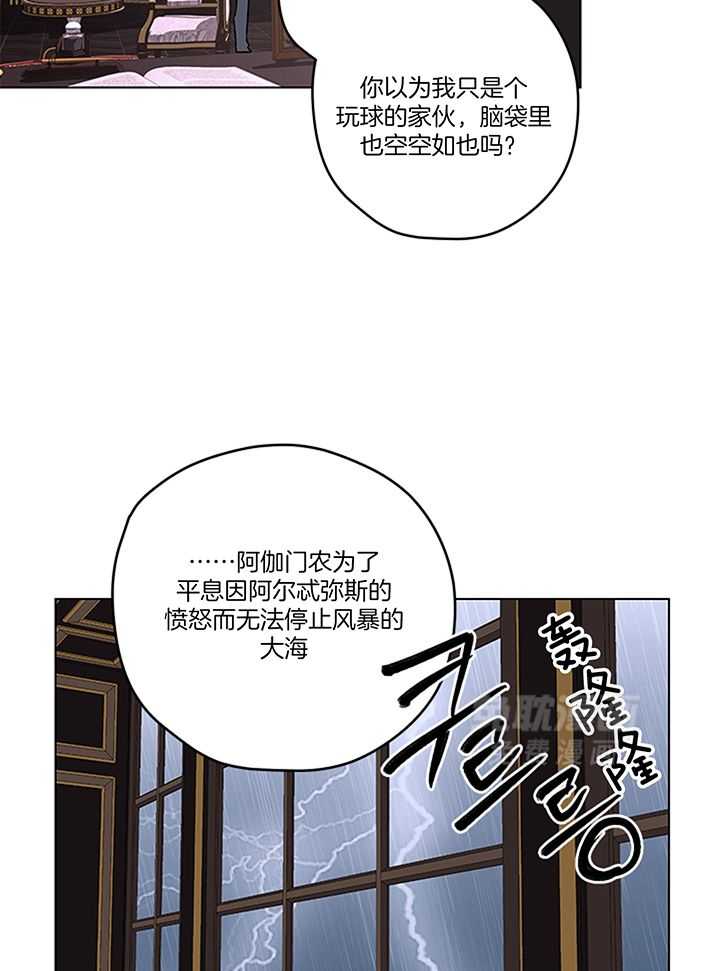 奇妙共感 第113话 第19页