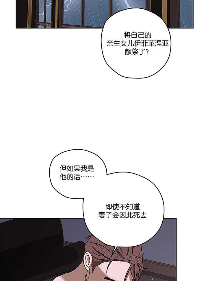 奇妙共感第113话图