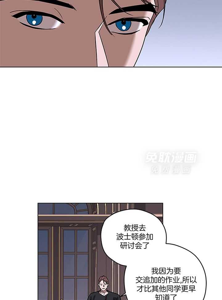 奇妙共感 第113话 第22页