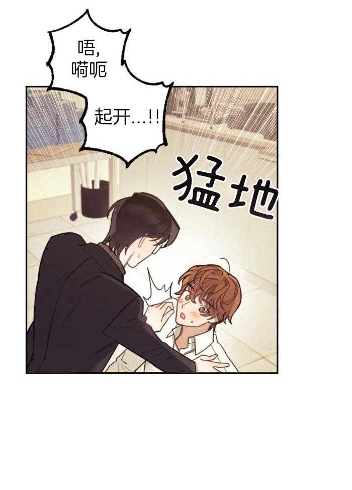 奇妙共感 第12话 第1页