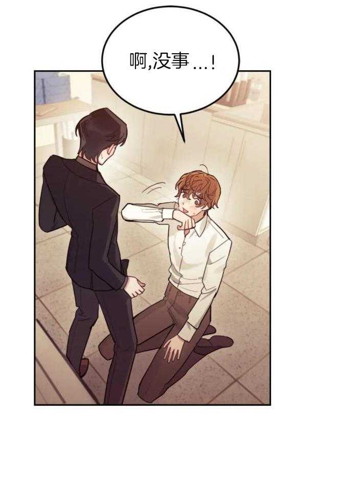 奇妙共感 第12话 第5页