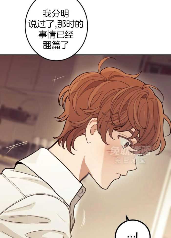 奇妙共感 第12话 第7页