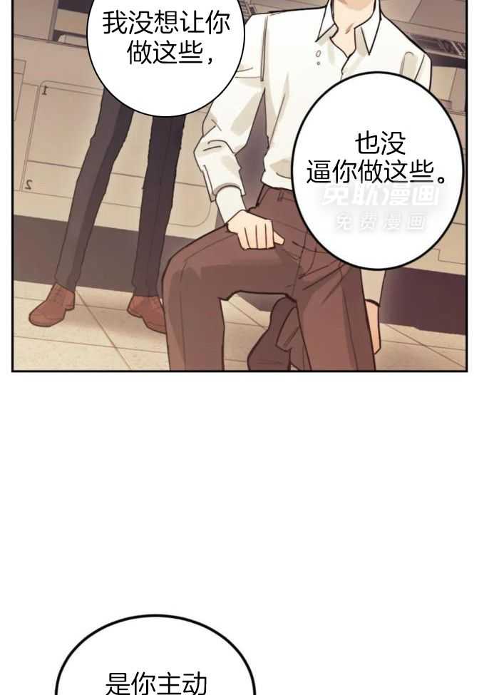 奇妙共感 第12话 第9页