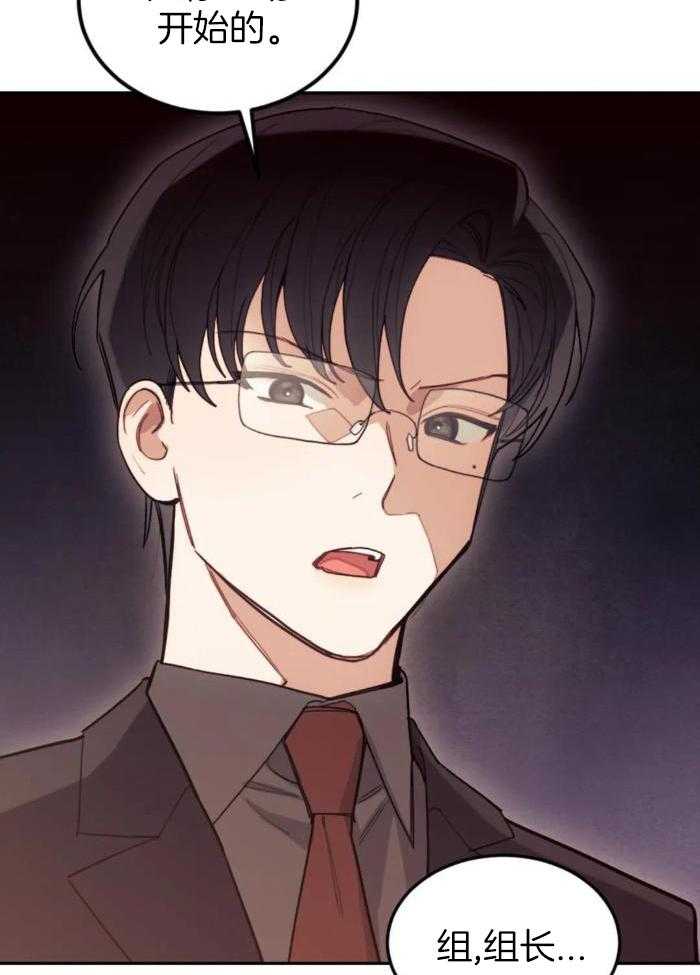 奇妙共感 第12话 第10页