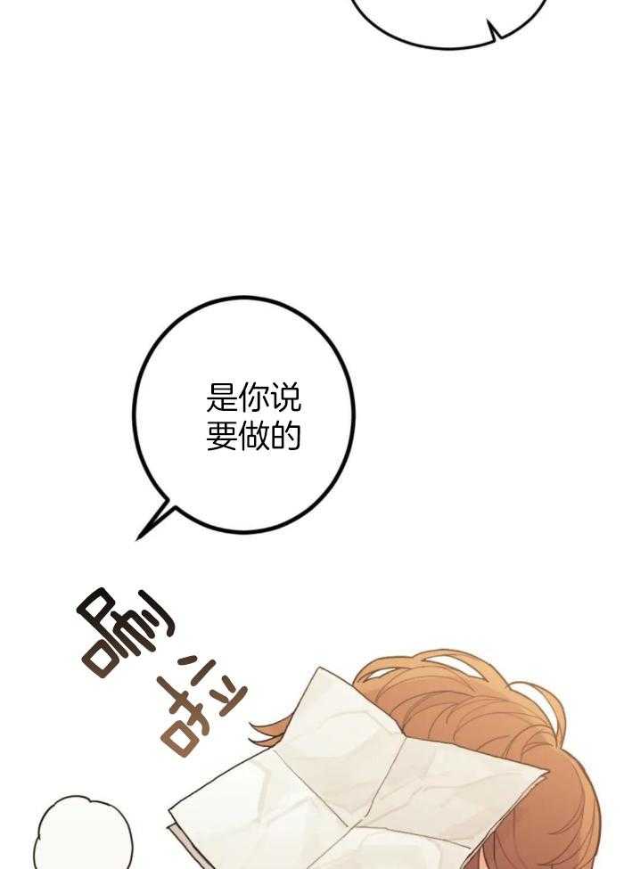 奇妙共感 第12话 第11页