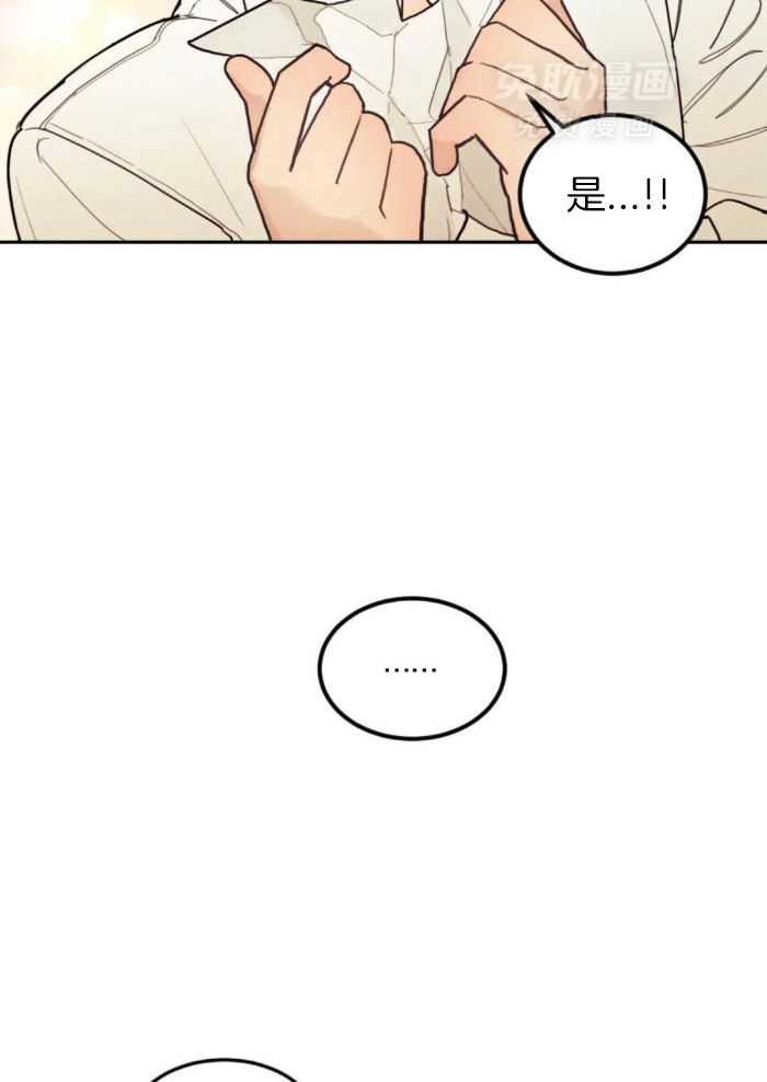 奇妙共感 第12话 第15页