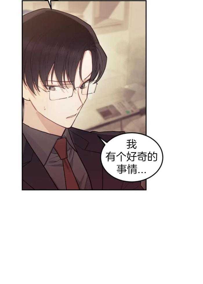 奇妙共感 第12话 第17页