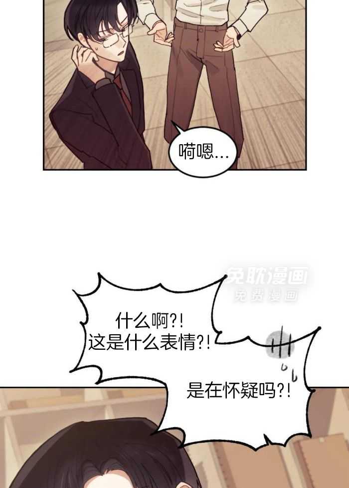 奇妙共感 第12话 第21页