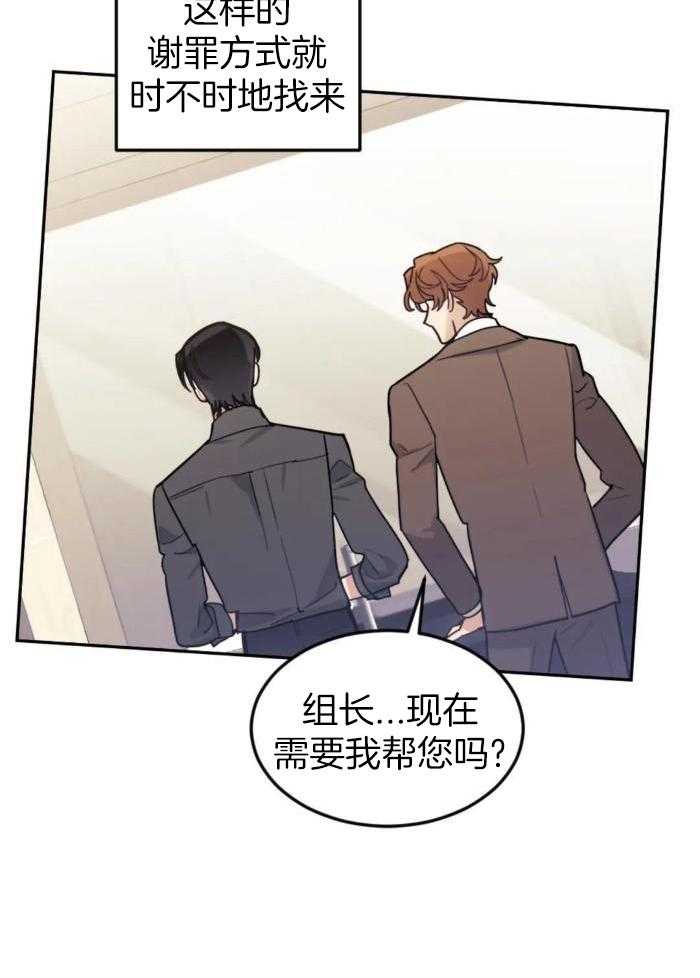 奇妙共感 第12话 第26页