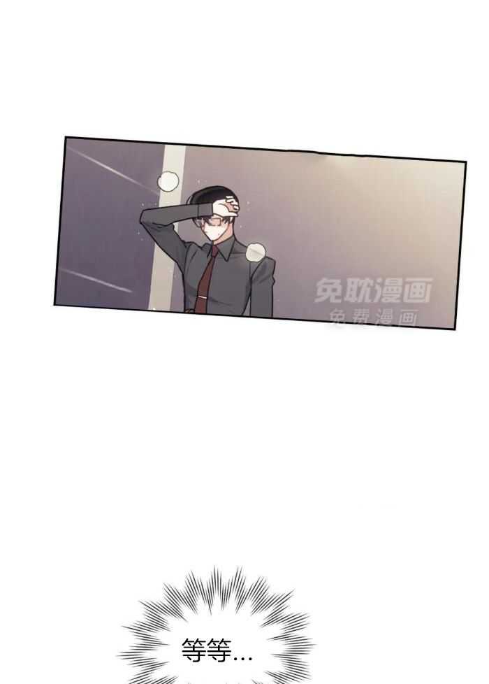 奇妙共感 第12话 第27页