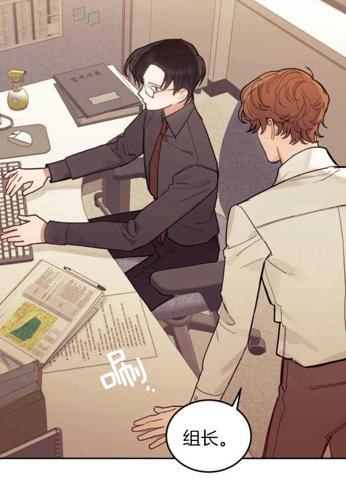 奇妙共感 第13话 第3页