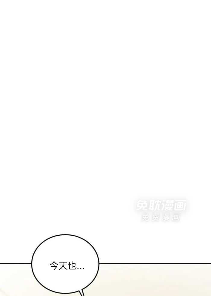 奇妙共感 第13话 第4页