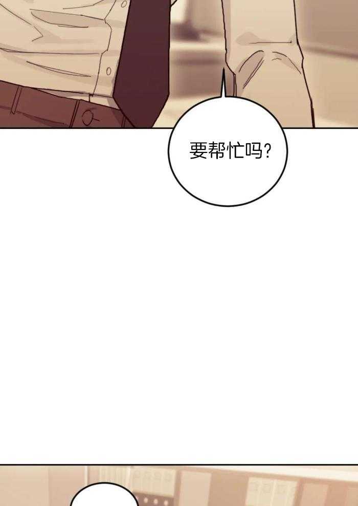 奇妙共感 第13话 第6页