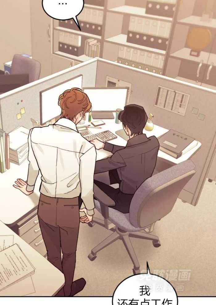 奇妙共感 第13话 第7页