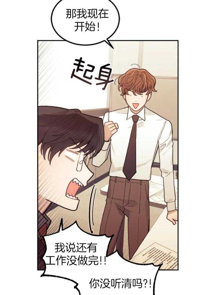 奇妙共感 第13话 第10页