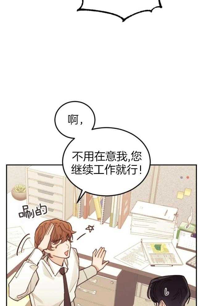 奇妙共感 第13话 第11页