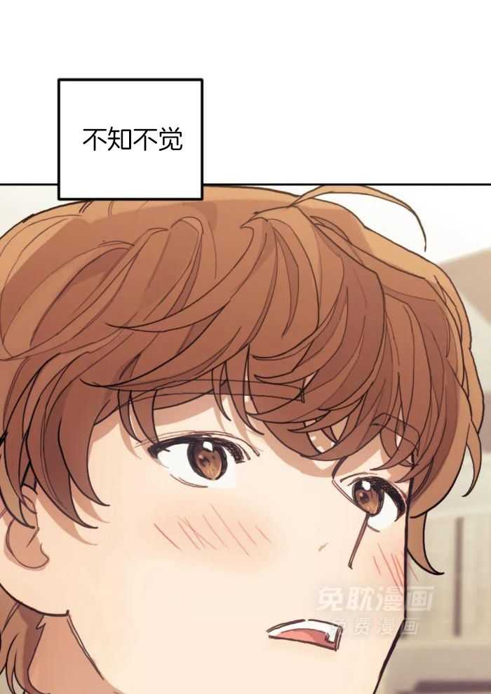 奇妙共感 第13话 第15页