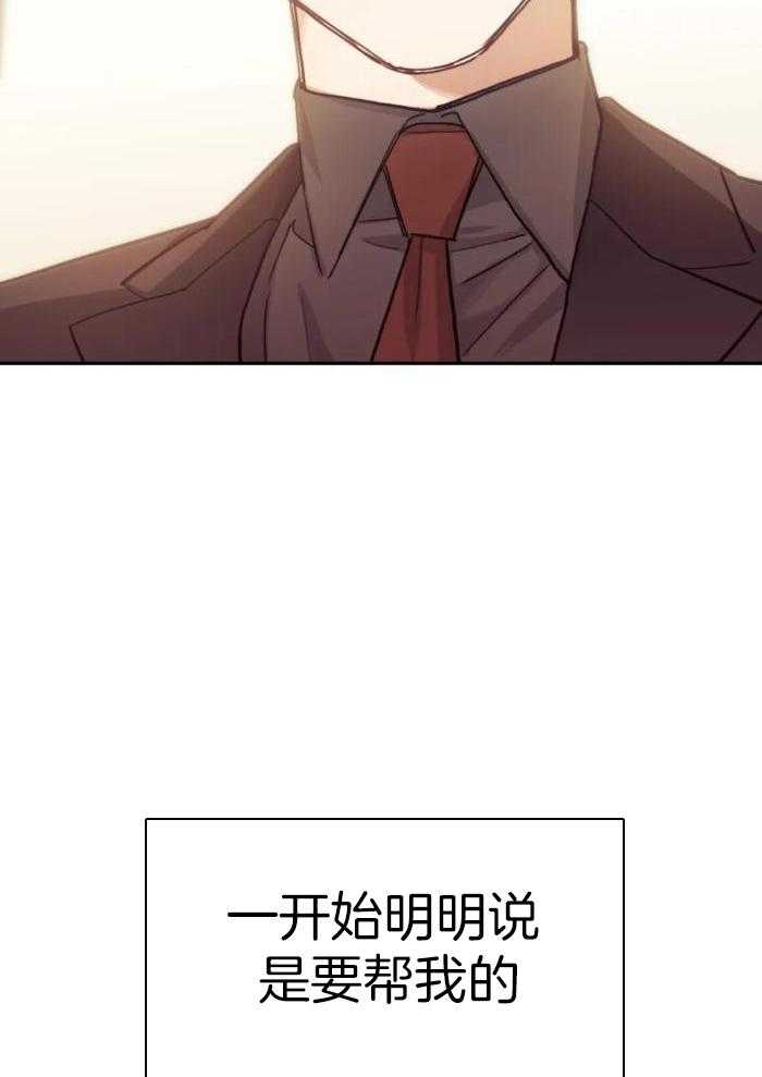 奇妙共感 第13话 第18页