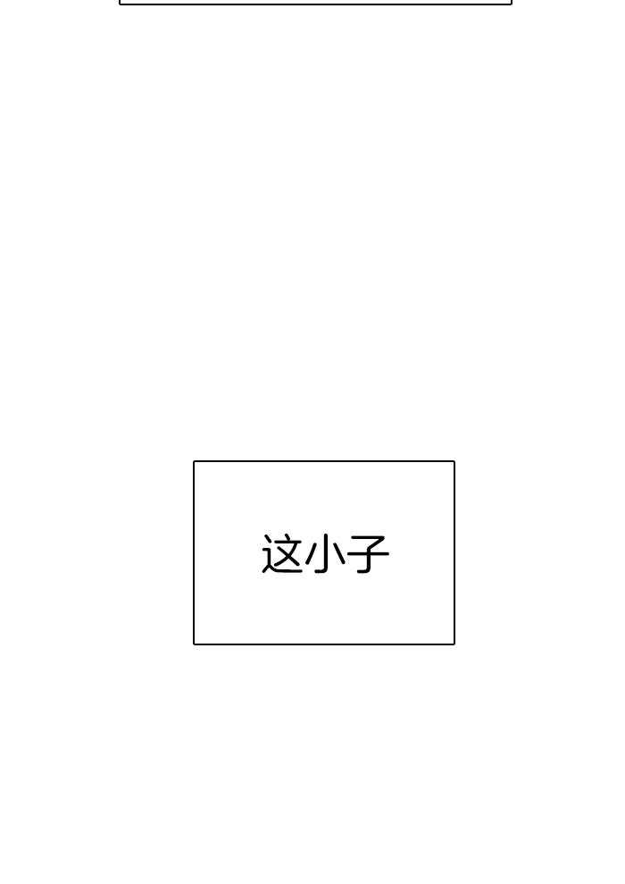 奇妙共感 第13话 第19页