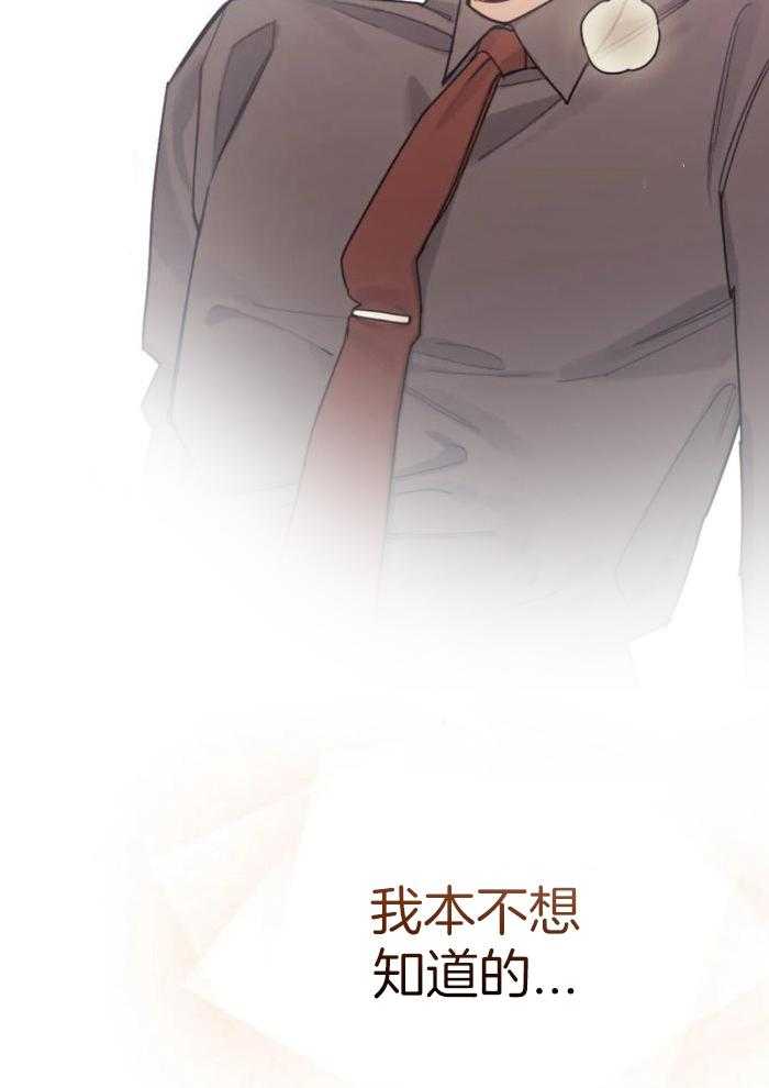 奇妙共感 第13话 第25页