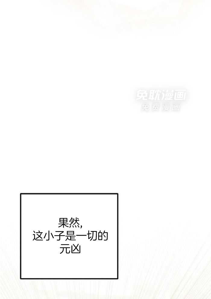 奇妙共感 第13话 第26页